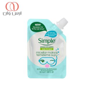 میسلار-واتر-پاک-کننده-آرایش-صورت-سیمپل-آبی-مدل-پاکتی-50-میلی-لیتر