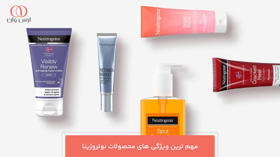 مهم ترین ویژگی های محصولات نوتروژینا