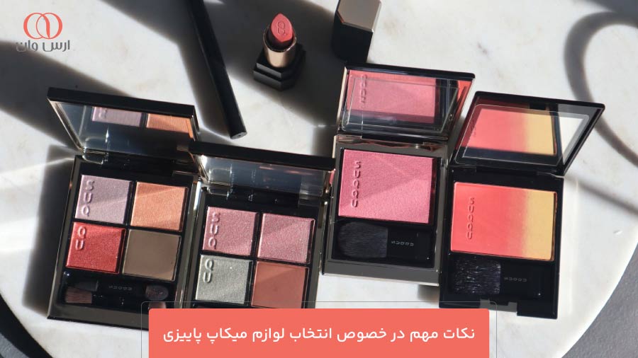 نکات مهم در خصوص انتخاب لوازم میکاپ پاییزی